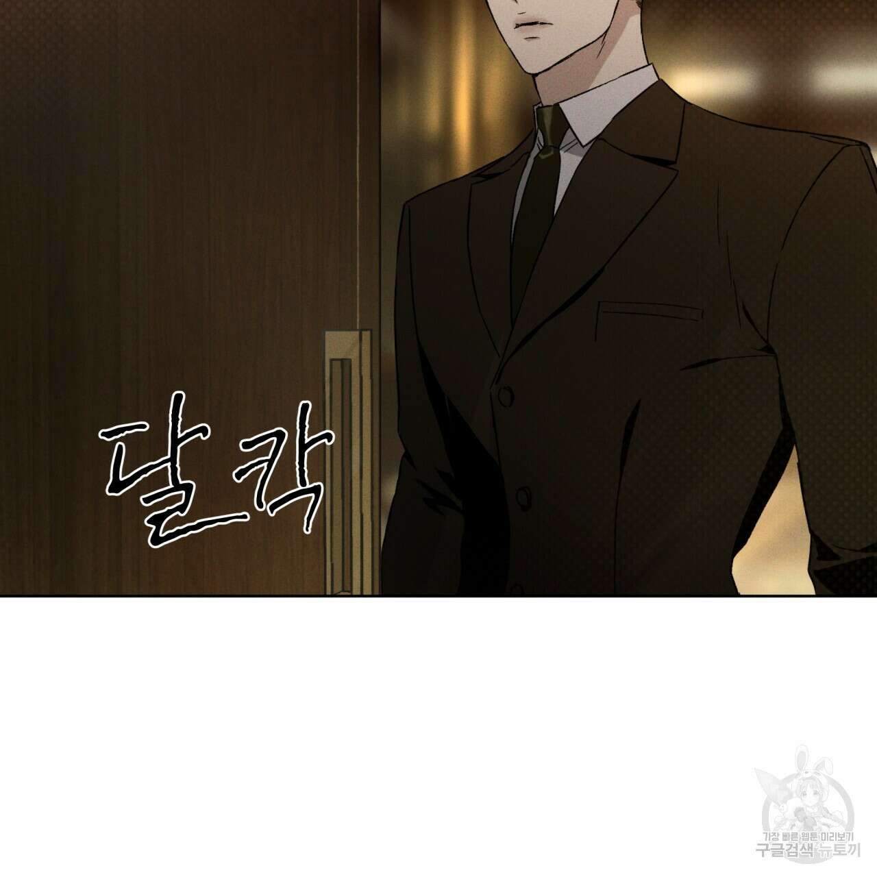 코드네임 아나스타샤 9화 119