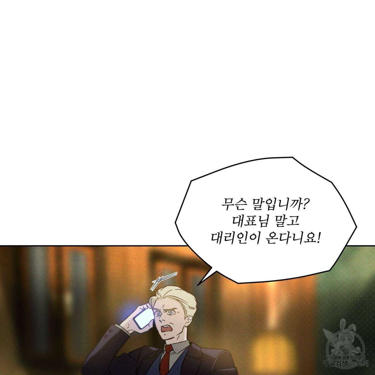 코드네임 아나스타샤 9화 120
