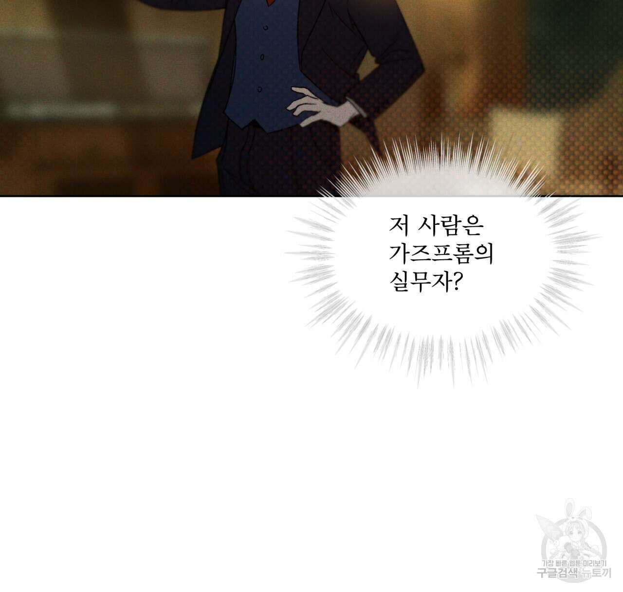 코드네임 아나스타샤 9화 121
