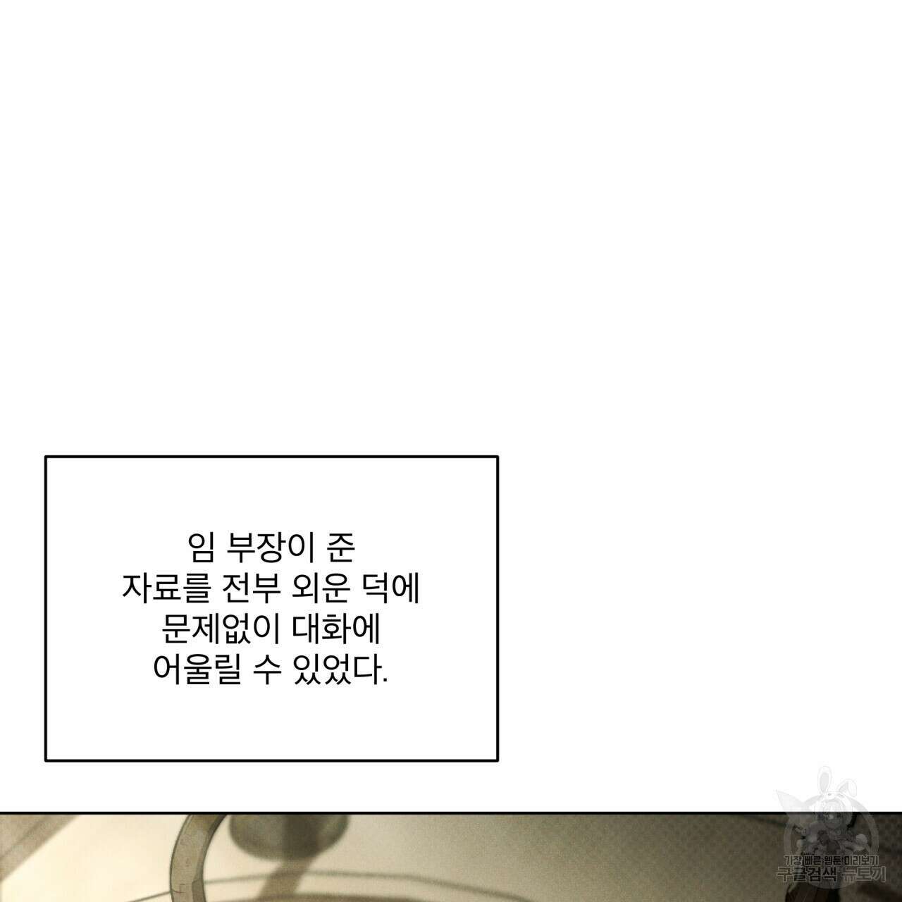 코드네임 아나스타샤 9화 122