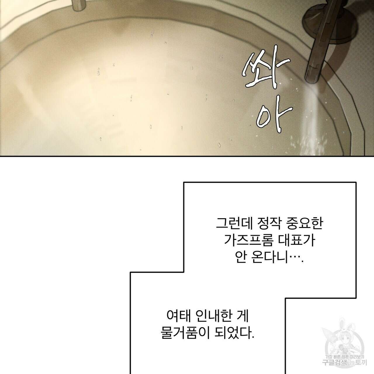 코드네임 아나스타샤 9화 123