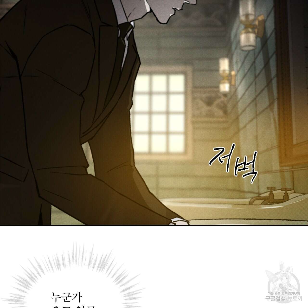 코드네임 아나스타샤 9화 125