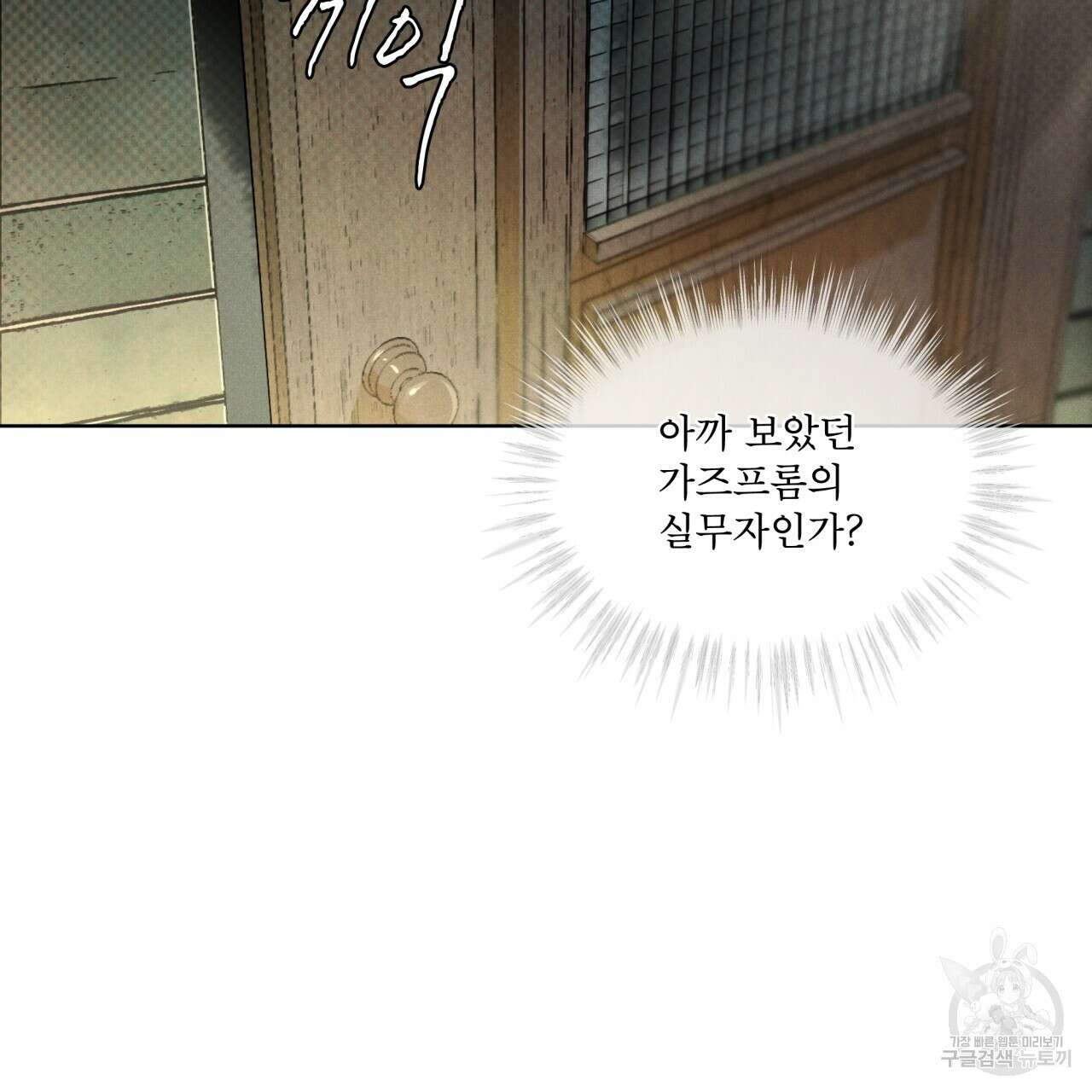 코드네임 아나스타샤 9화 127