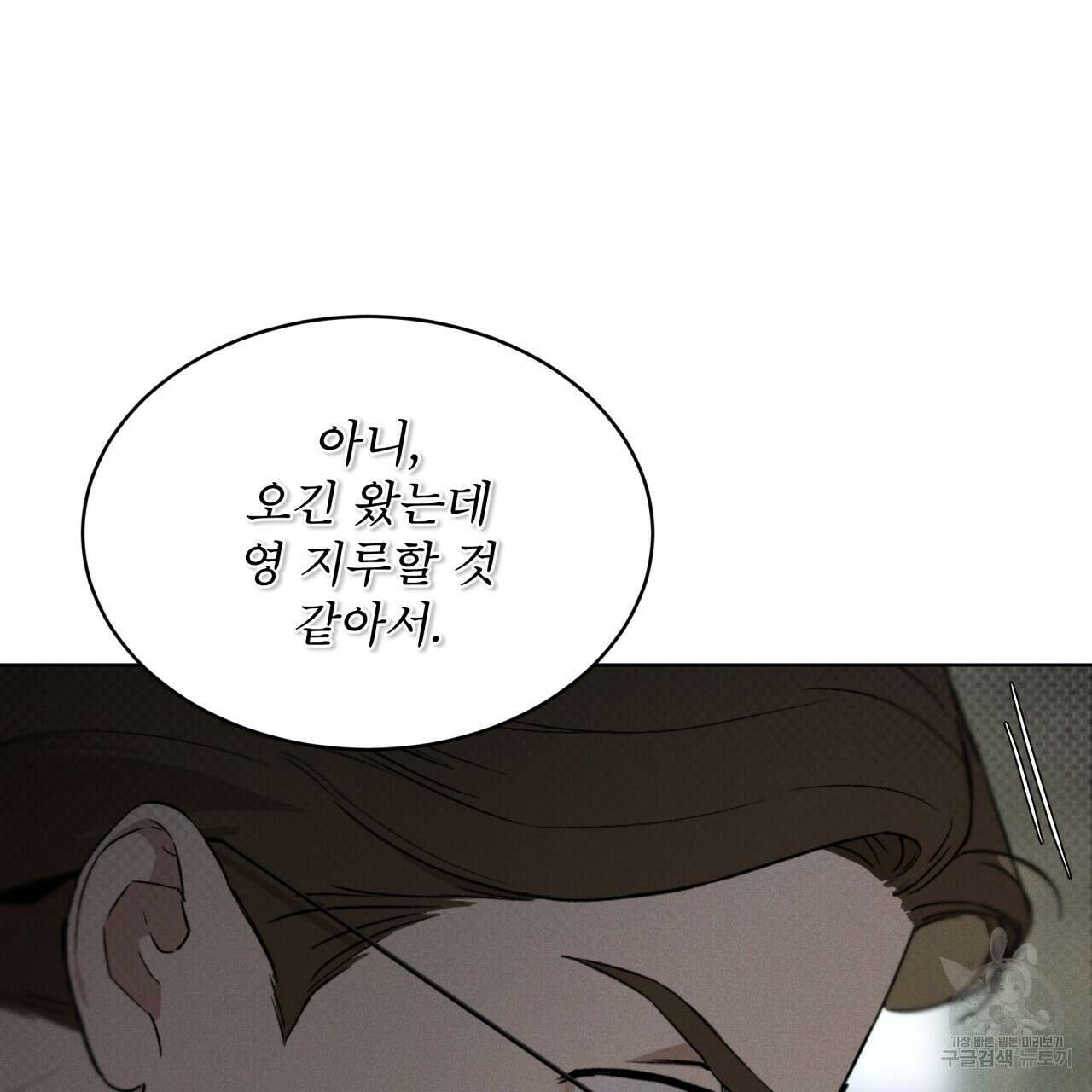 코드네임 아나스타샤 9화 128