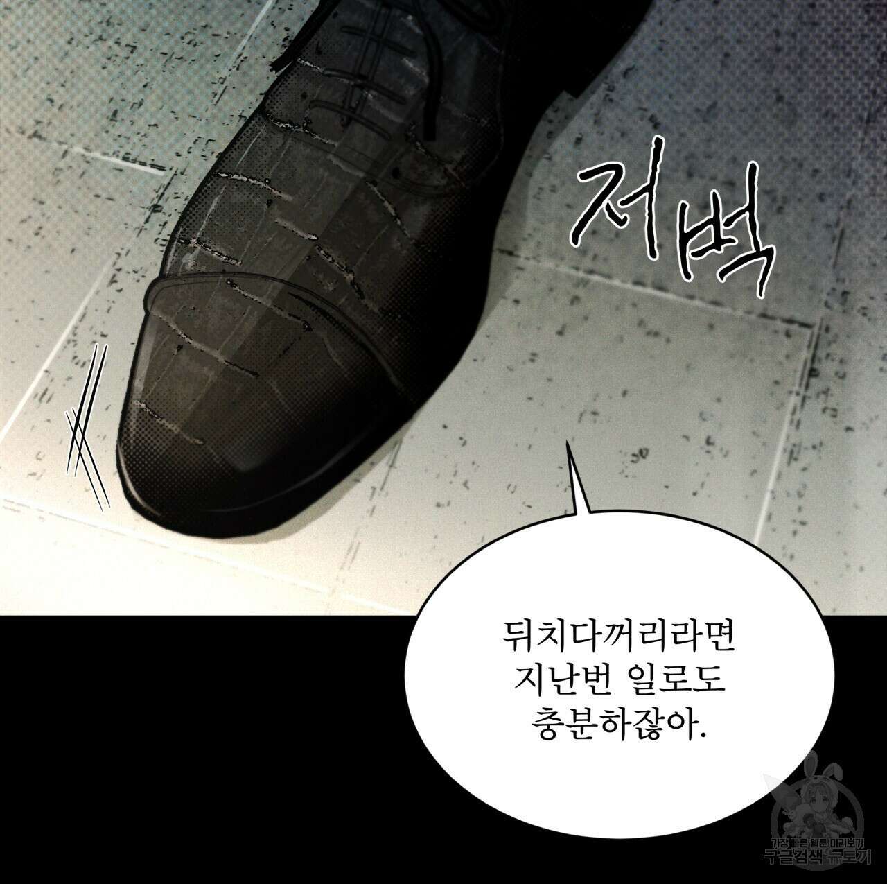 코드네임 아나스타샤 9화 131