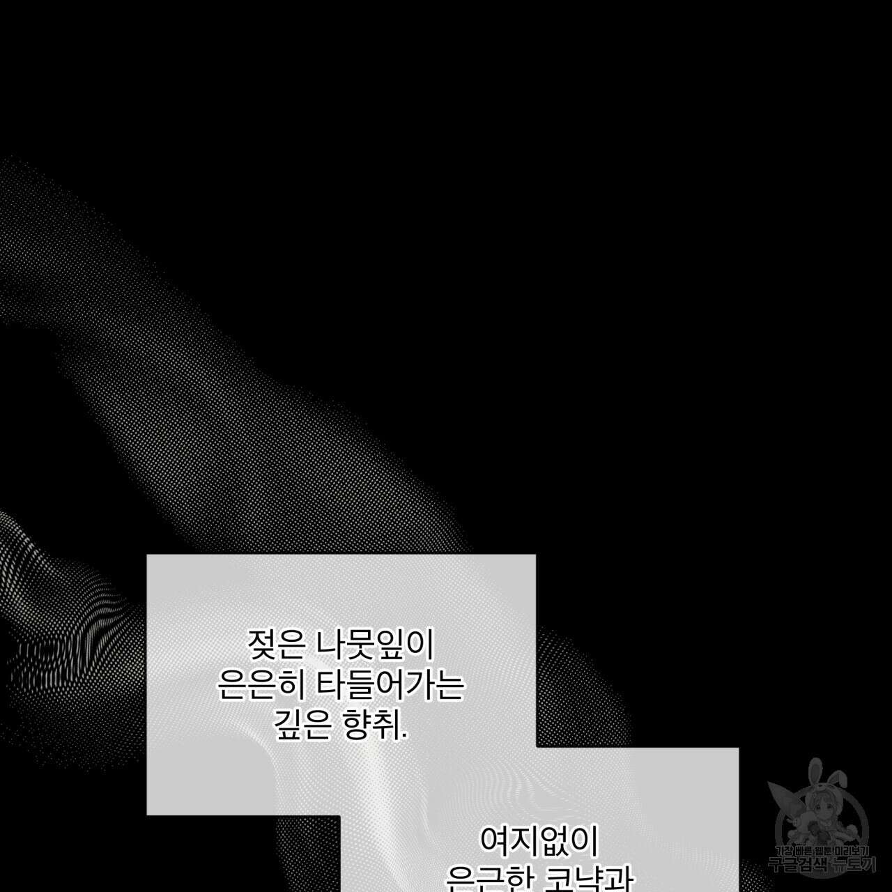 코드네임 아나스타샤 9화 132