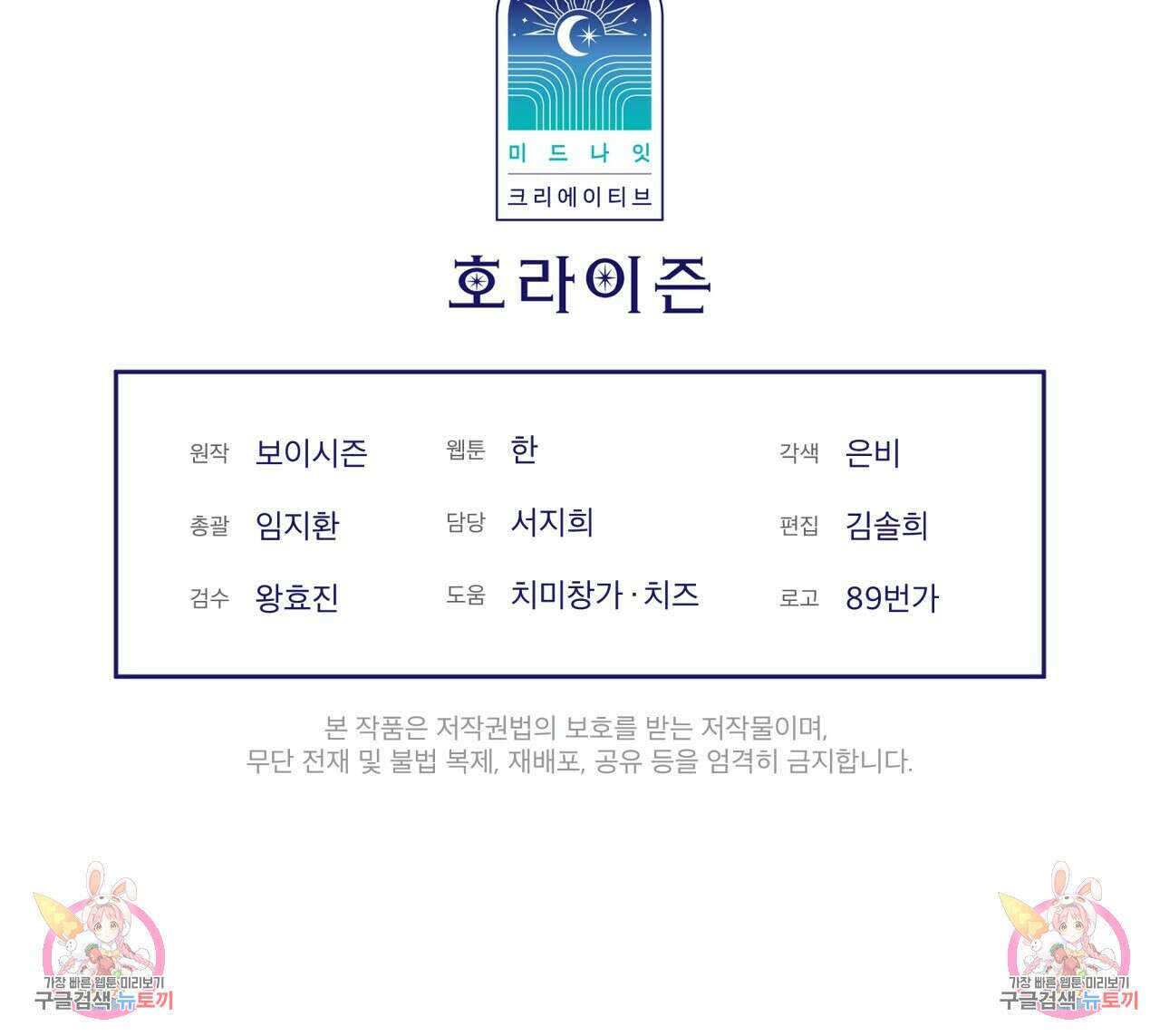 코드네임 아나스타샤 9화 147