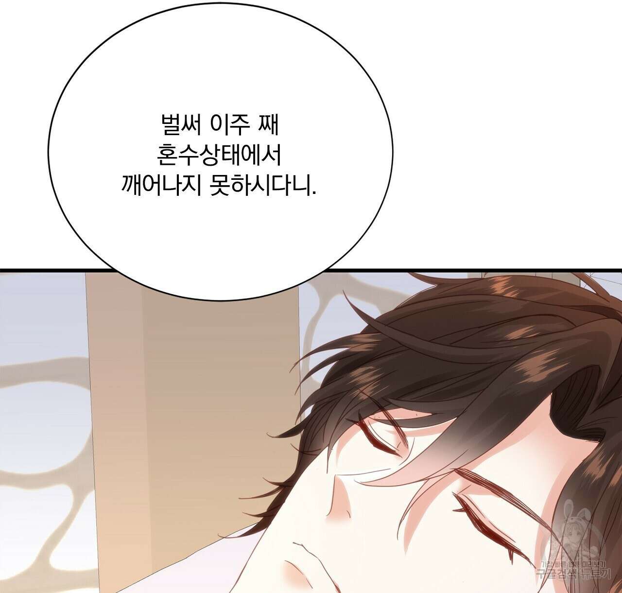 잠 못 드는 시녀의 밤 43화 6