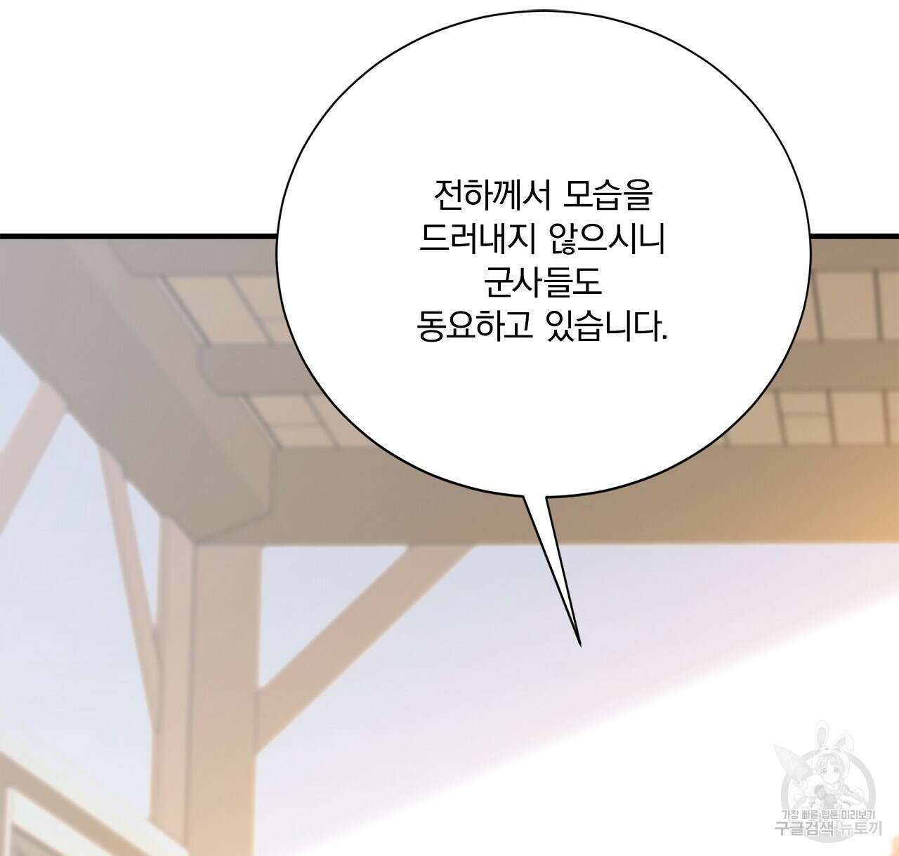 잠 못 드는 시녀의 밤 43화 8