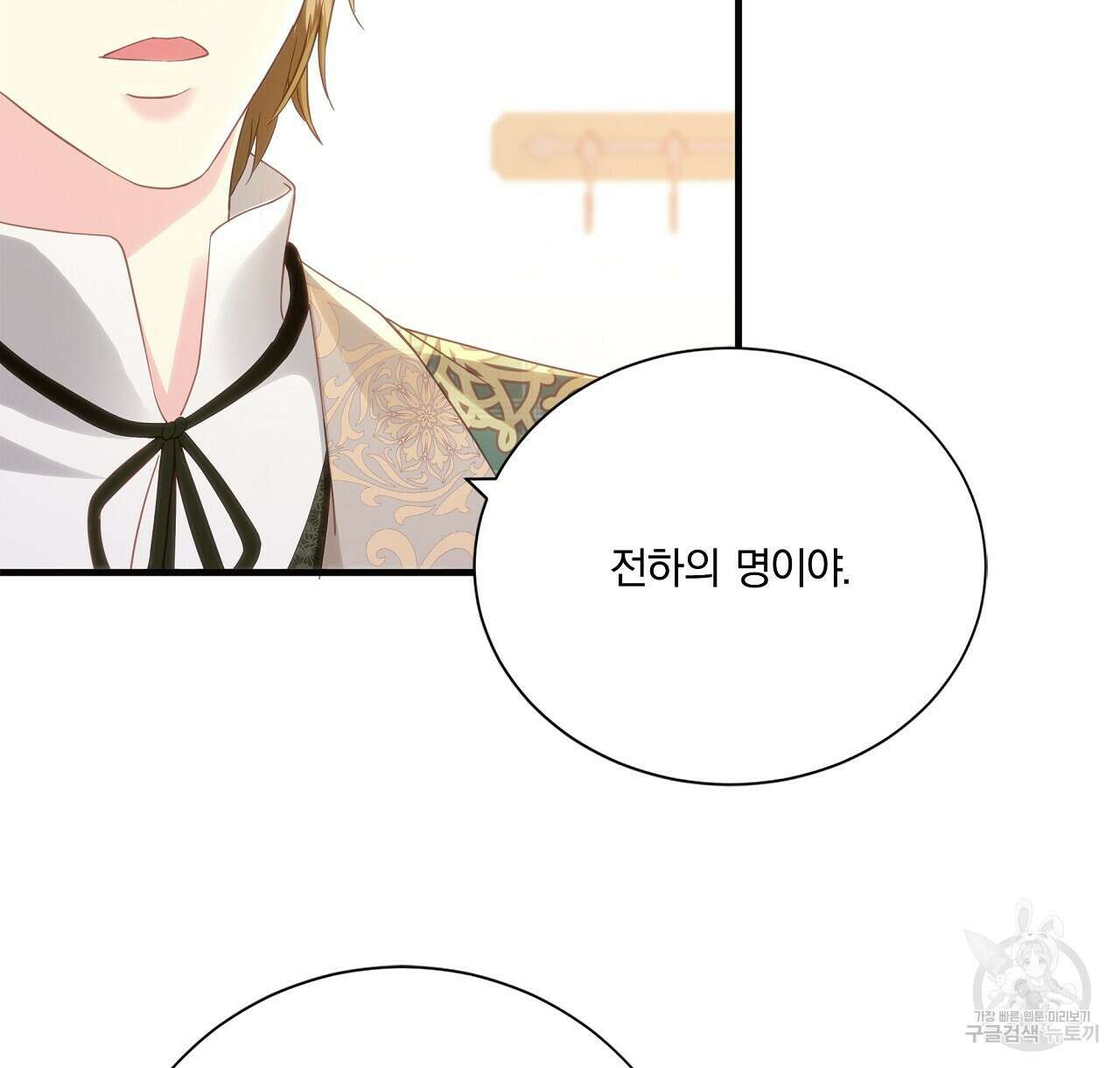잠 못 드는 시녀의 밤 43화 12