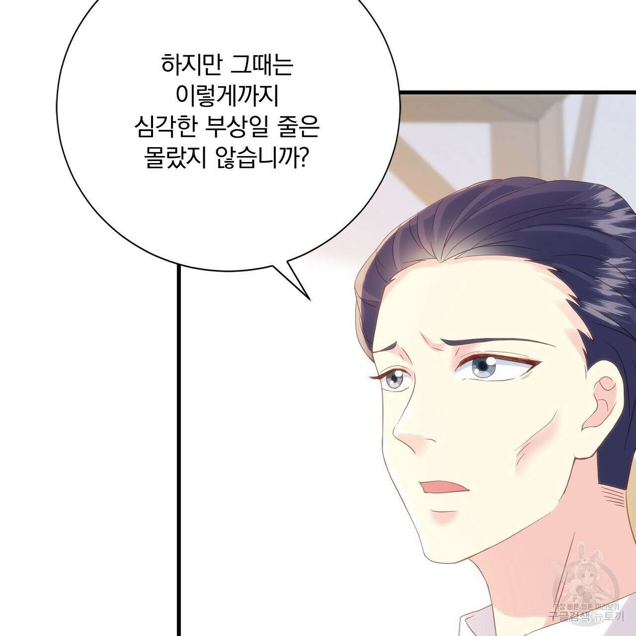 잠 못 드는 시녀의 밤 43화 13