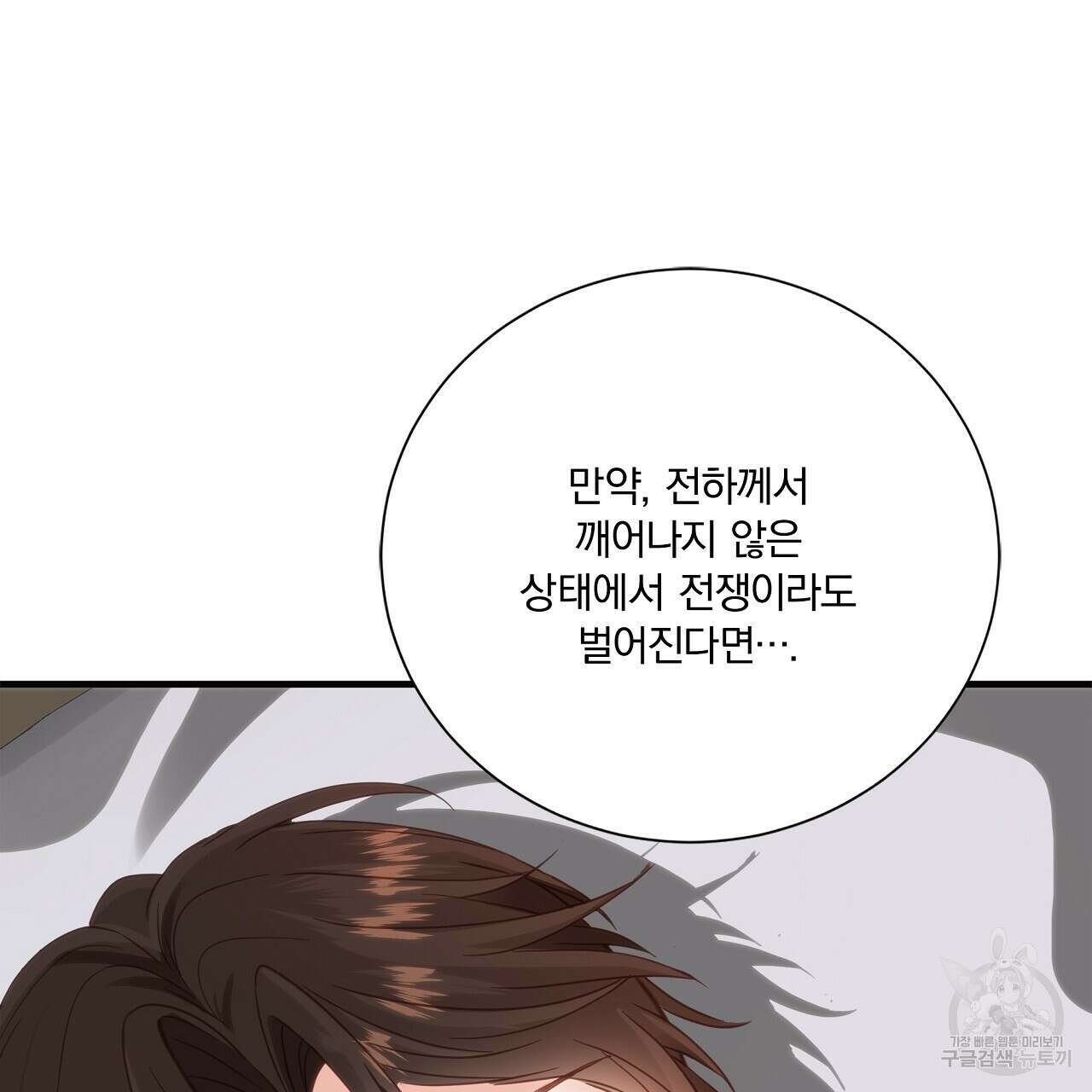 잠 못 드는 시녀의 밤 43화 15