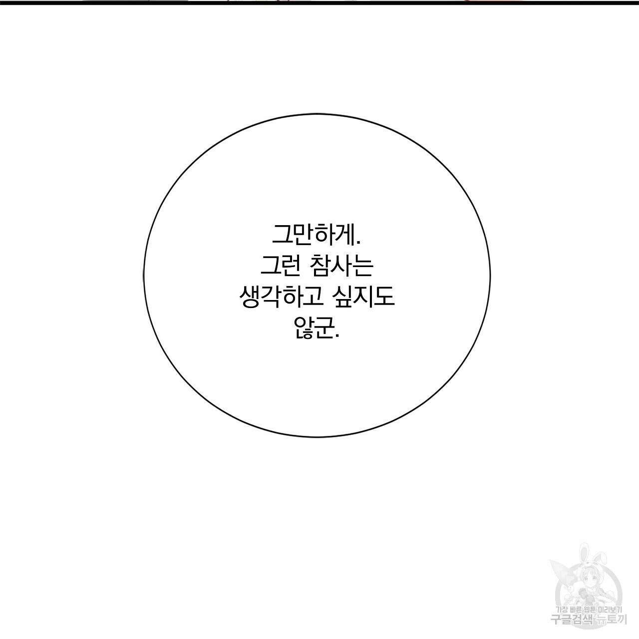 잠 못 드는 시녀의 밤 43화 17
