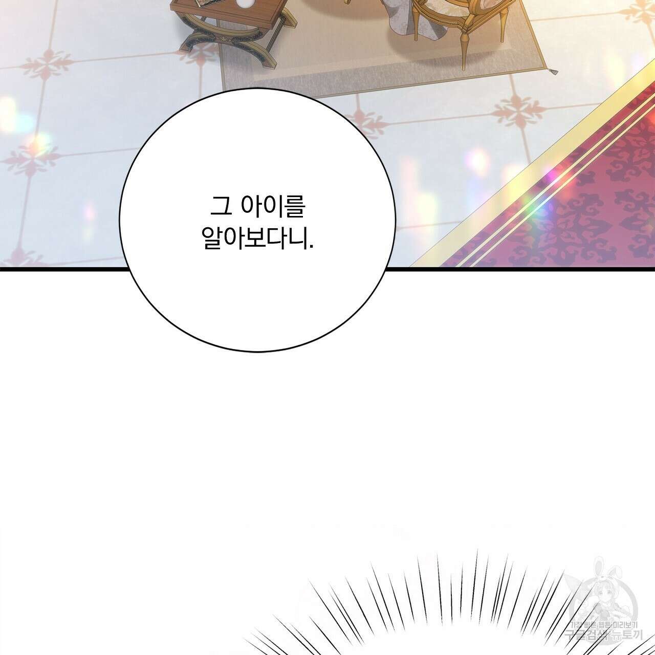 잠 못 드는 시녀의 밤 43화 23