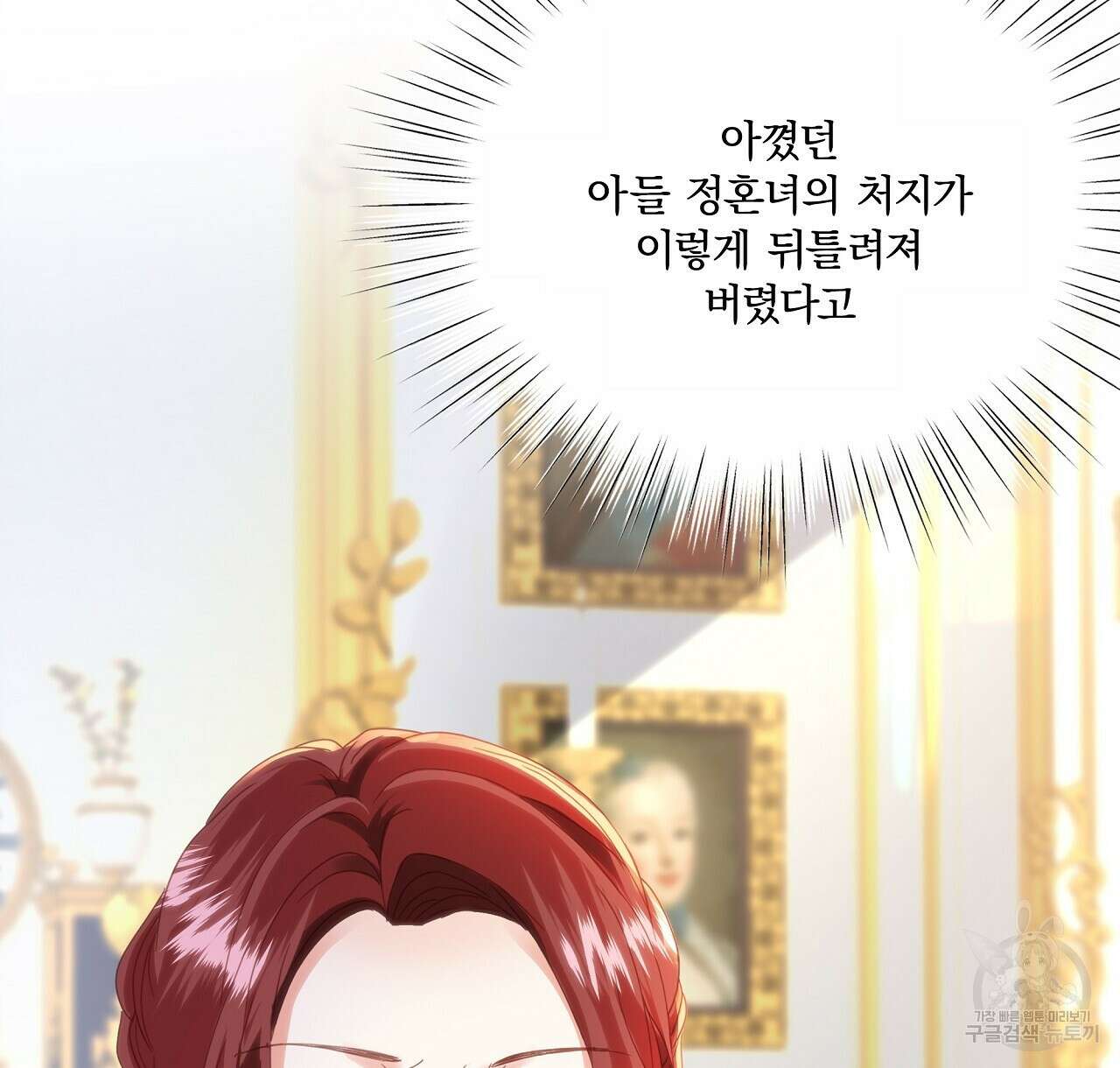 잠 못 드는 시녀의 밤 43화 24