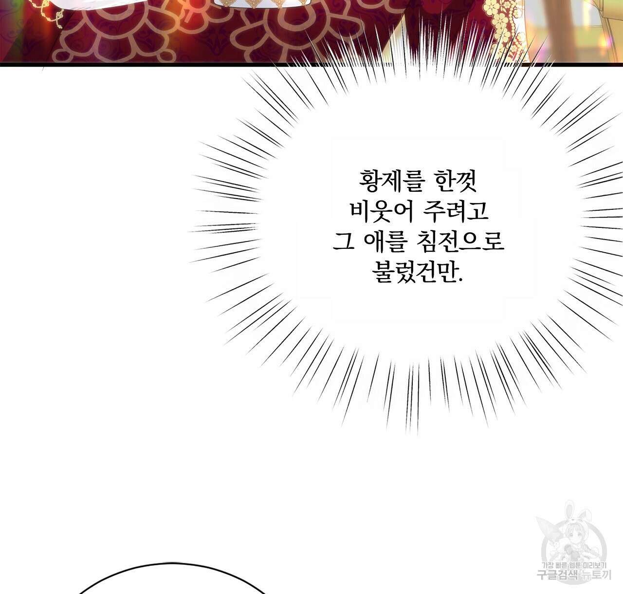 잠 못 드는 시녀의 밤 43화 26
