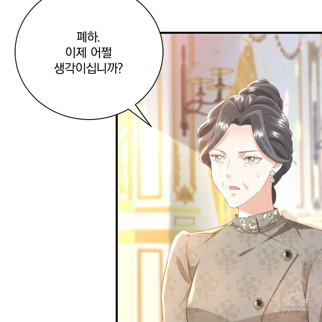 잠 못 드는 시녀의 밤 43화 27