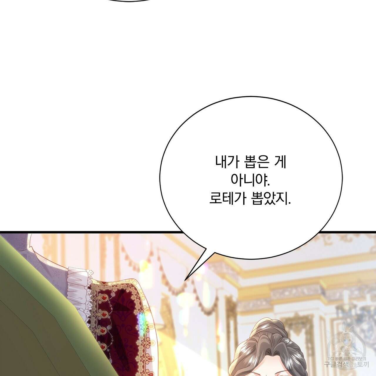잠 못 드는 시녀의 밤 43화 29