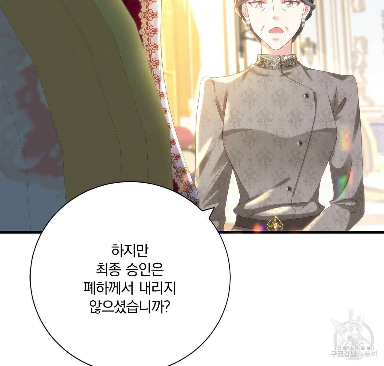 잠 못 드는 시녀의 밤 43화 30