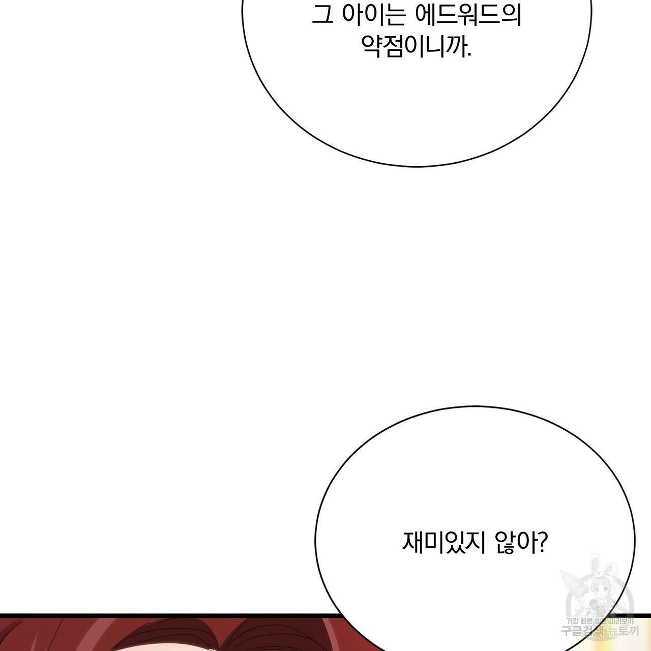 잠 못 드는 시녀의 밤 43화 33