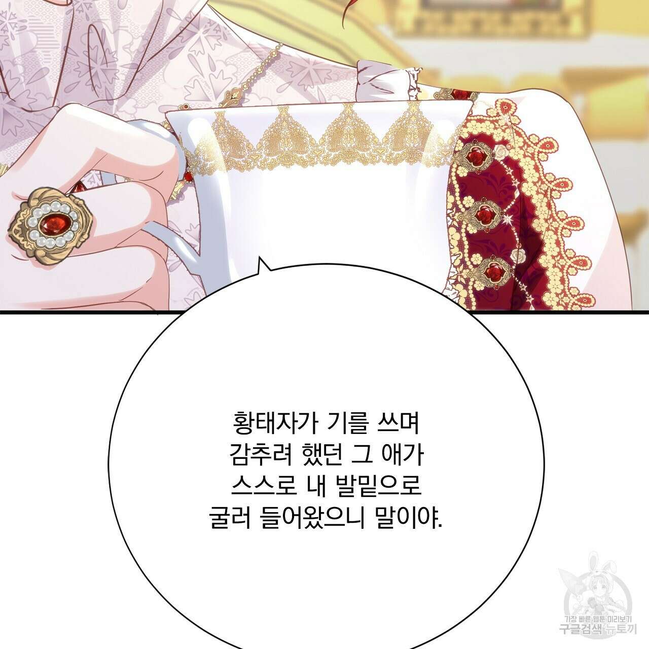 잠 못 드는 시녀의 밤 43화 35