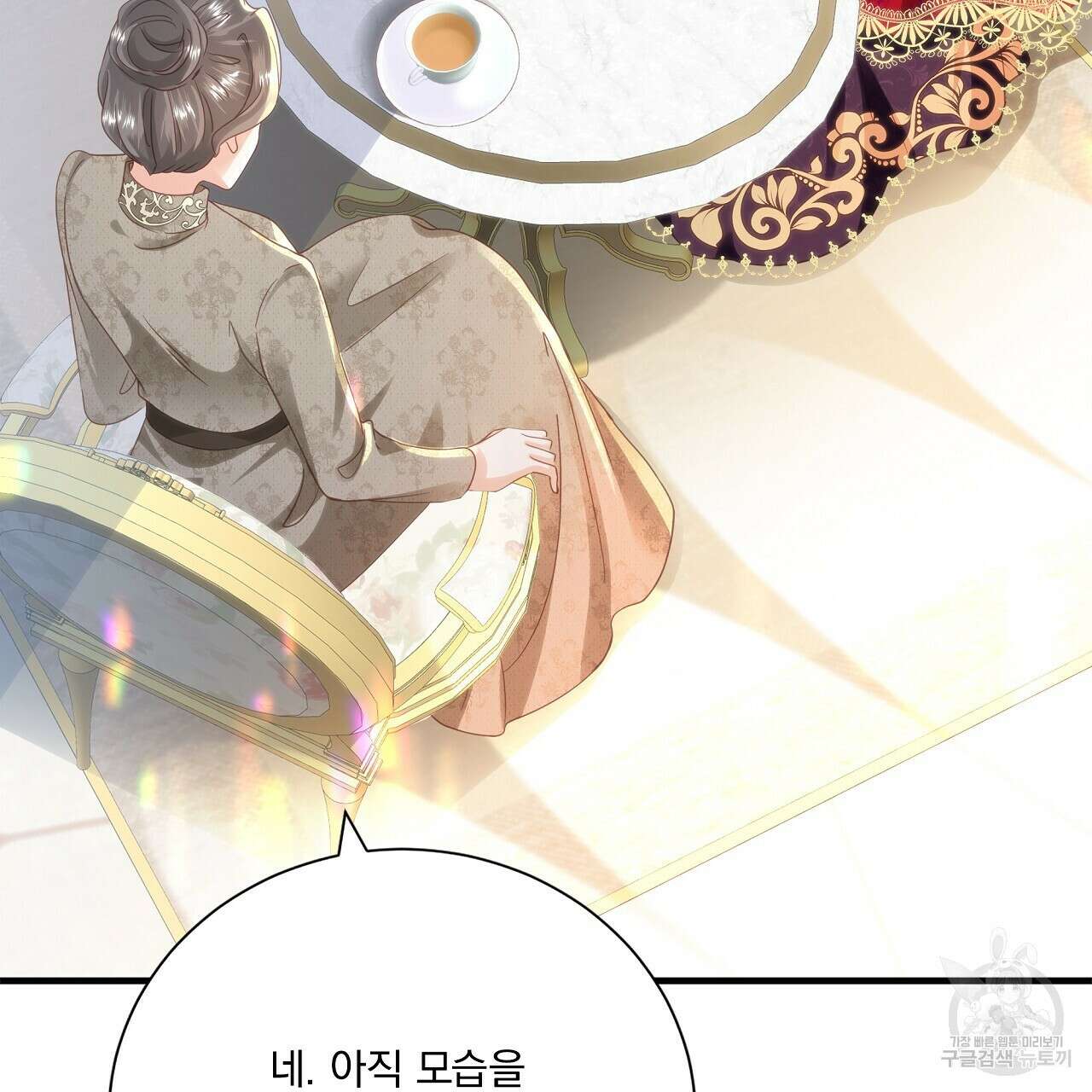 잠 못 드는 시녀의 밤 43화 39