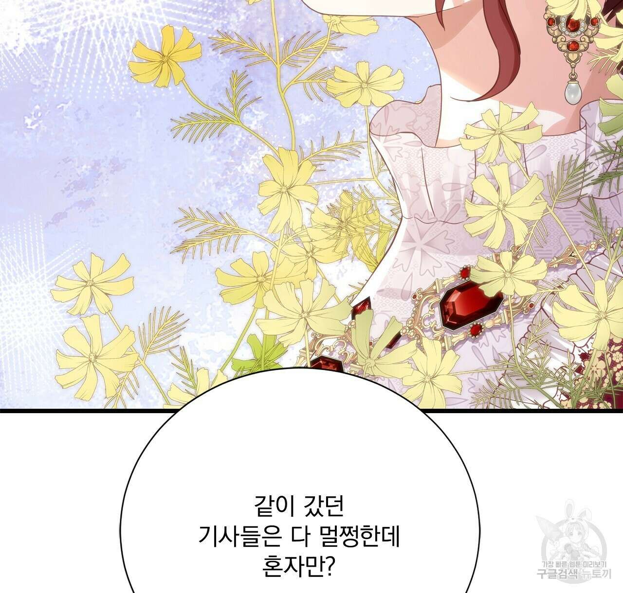 잠 못 드는 시녀의 밤 43화 42
