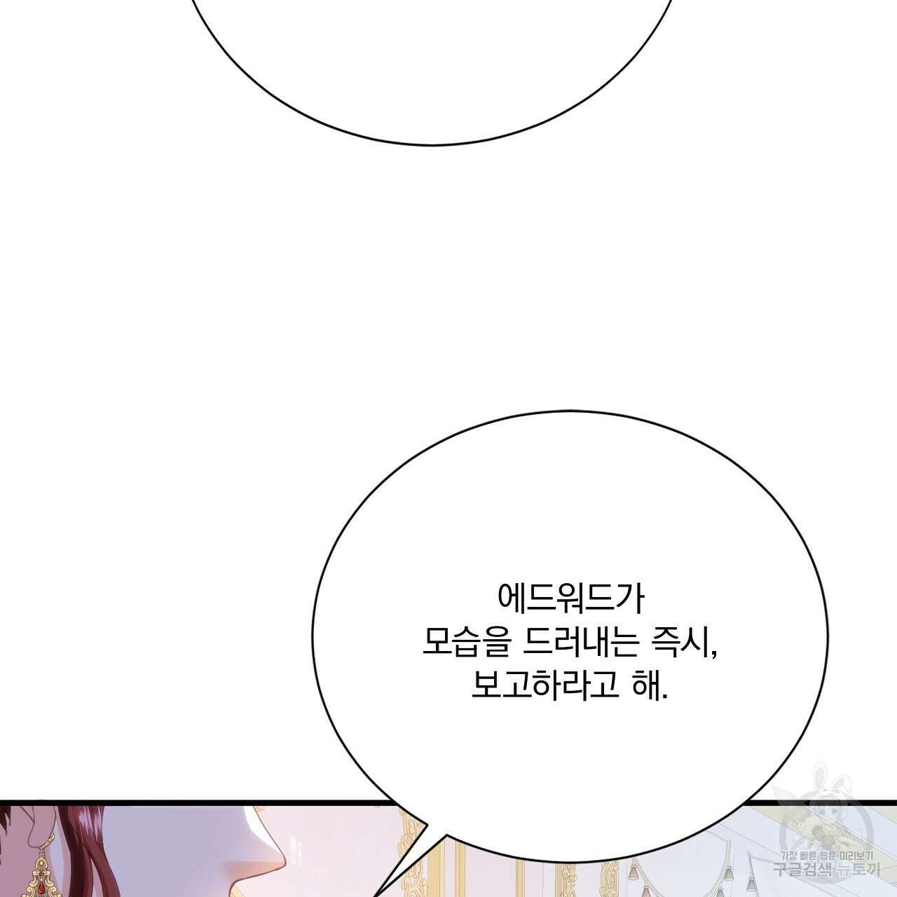잠 못 드는 시녀의 밤 43화 43
