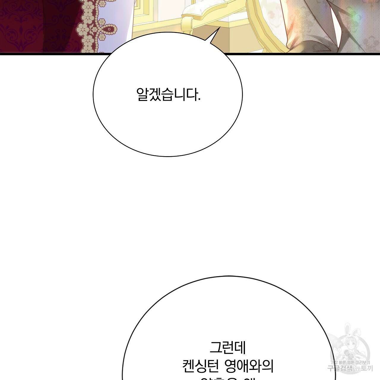 잠 못 드는 시녀의 밤 43화 45