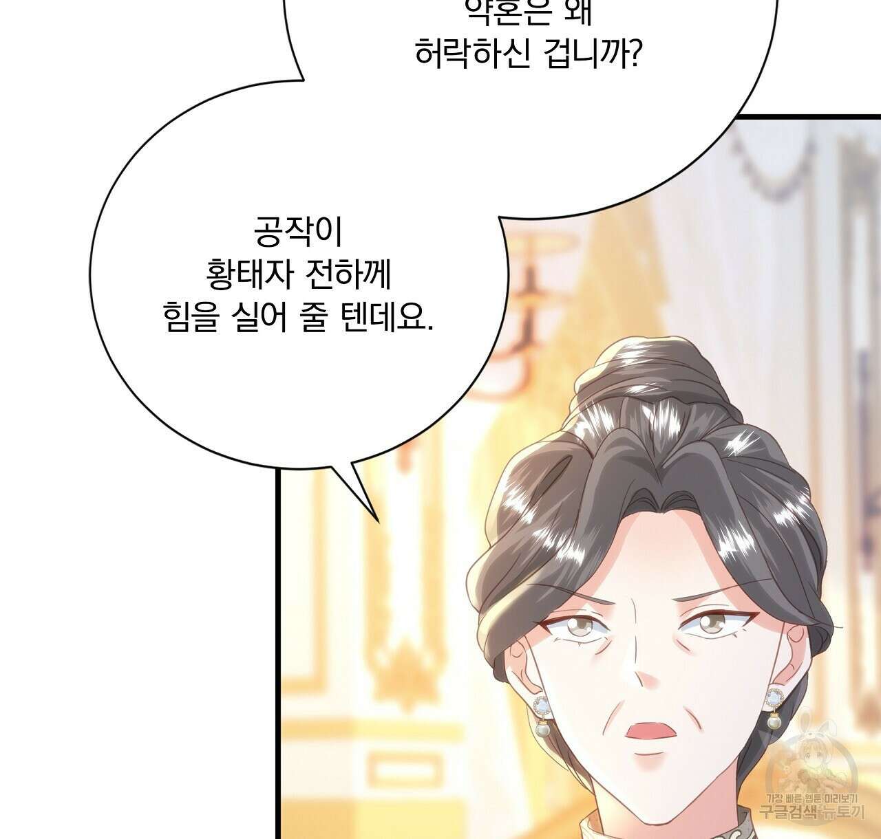 잠 못 드는 시녀의 밤 43화 46