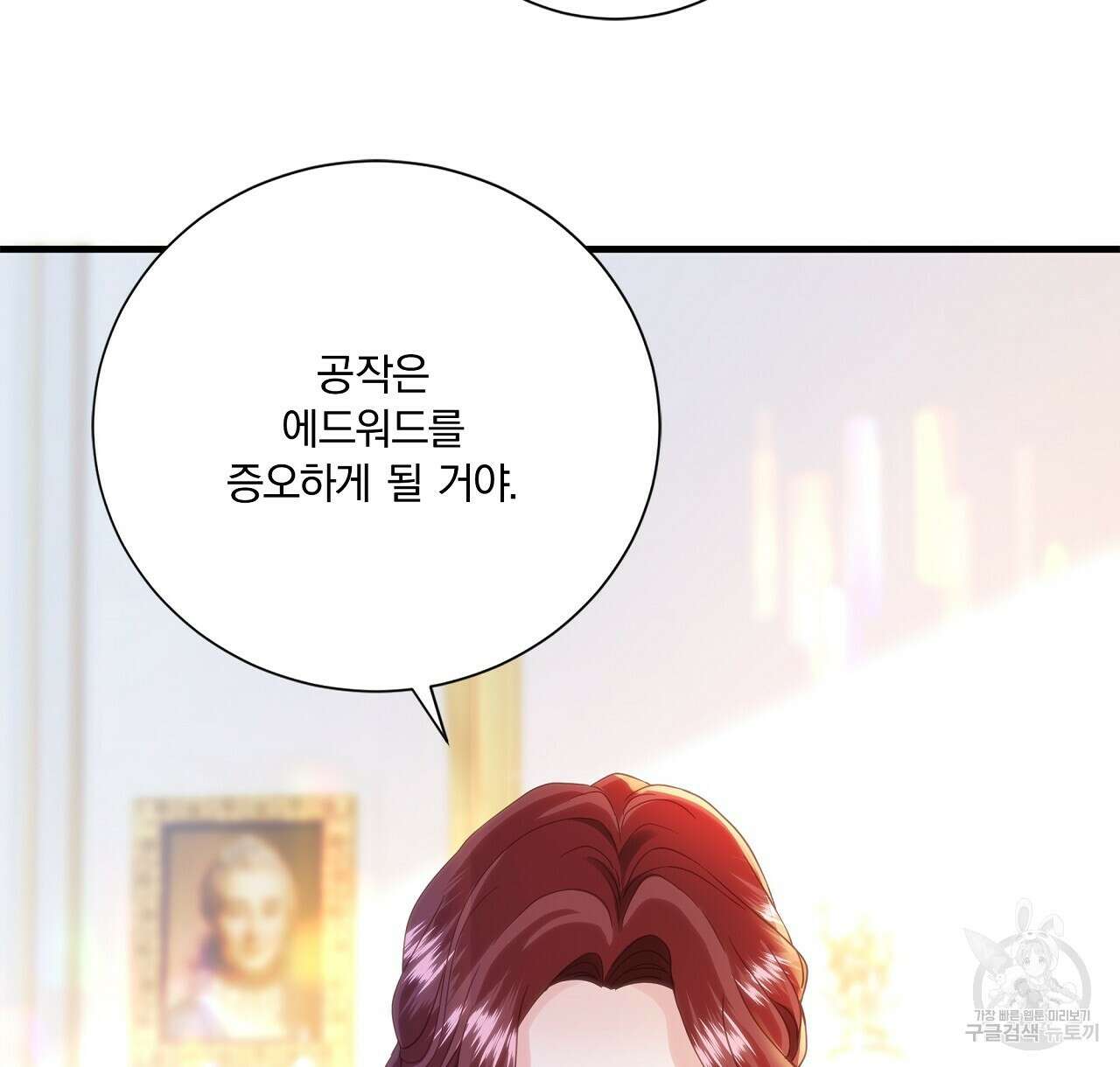 잠 못 드는 시녀의 밤 43화 48