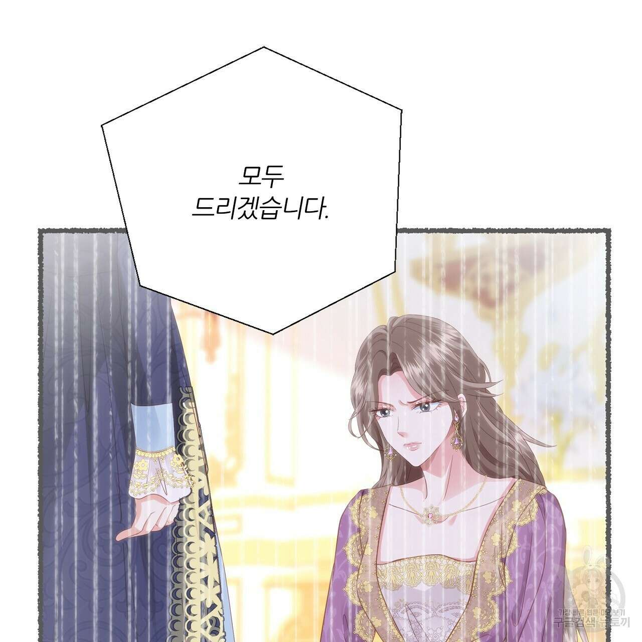 잠 못 드는 시녀의 밤 43화 51