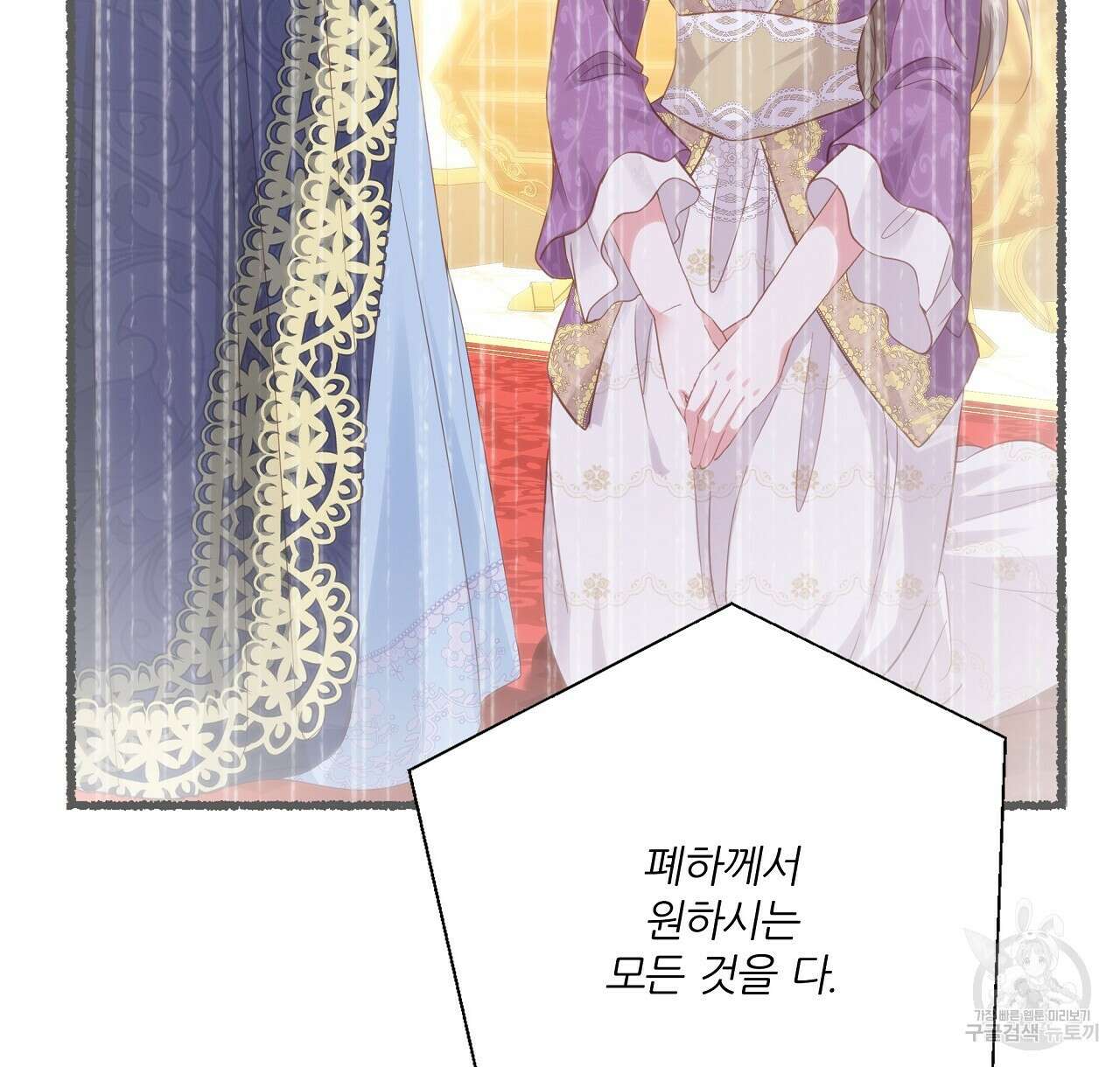 잠 못 드는 시녀의 밤 43화 52