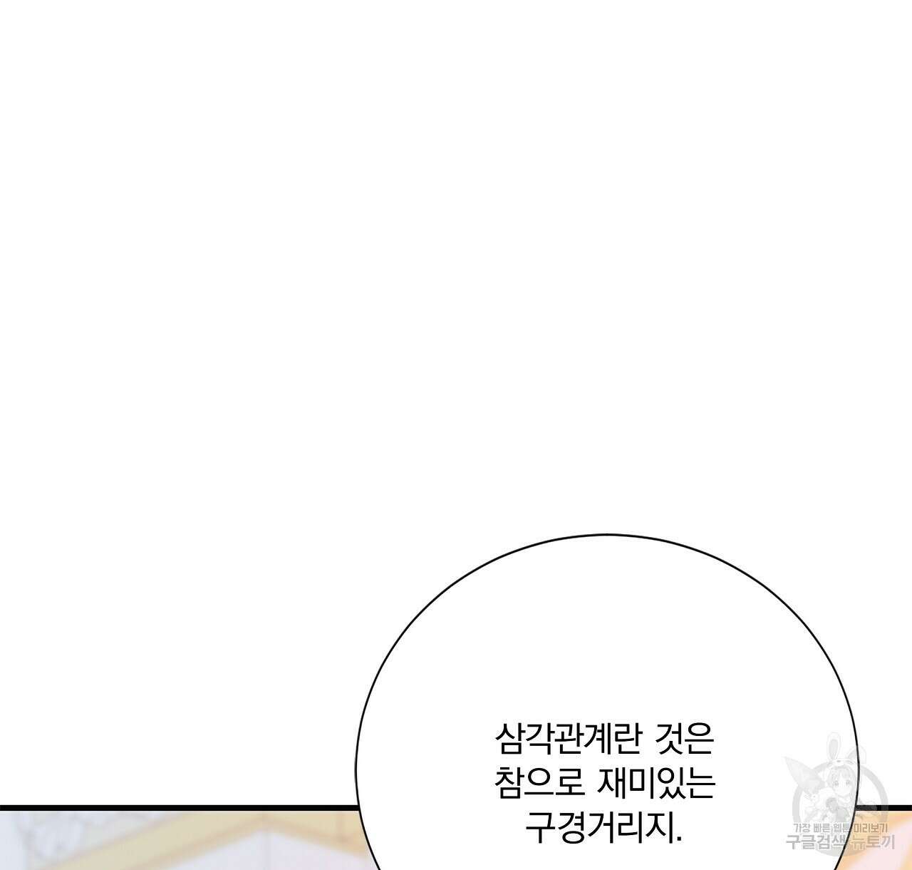 잠 못 드는 시녀의 밤 43화 54