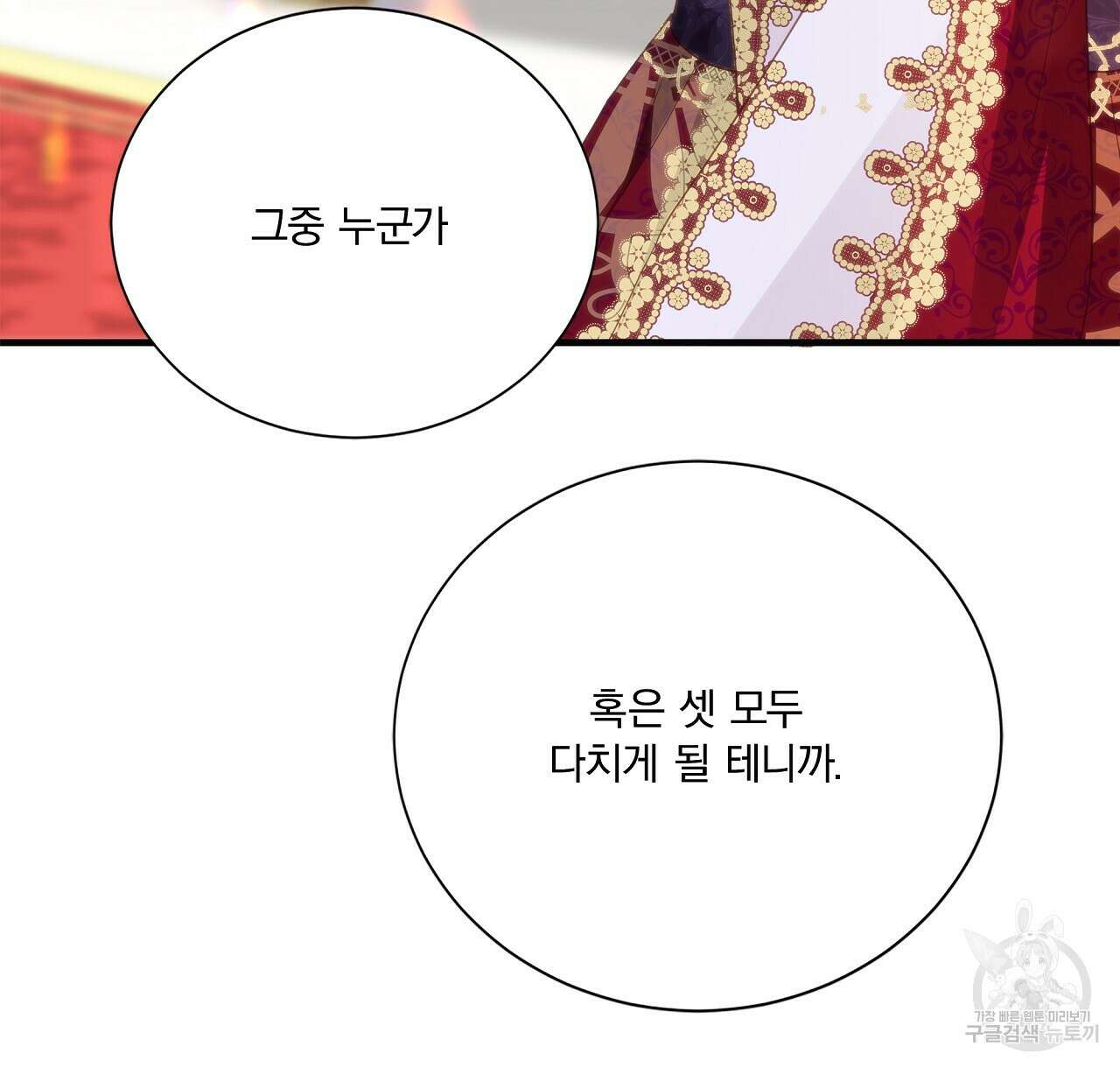 잠 못 드는 시녀의 밤 43화 58