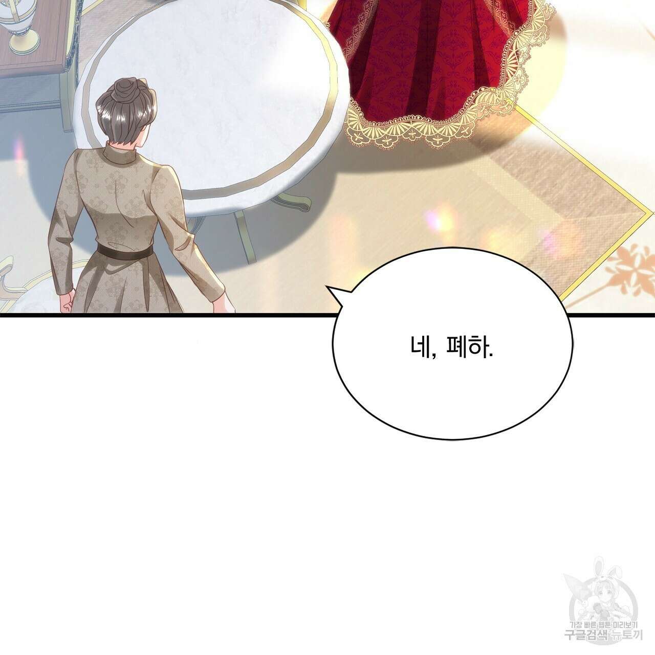 잠 못 드는 시녀의 밤 43화 61