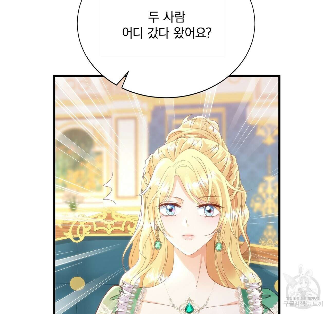 잠 못 드는 시녀의 밤 43화 70