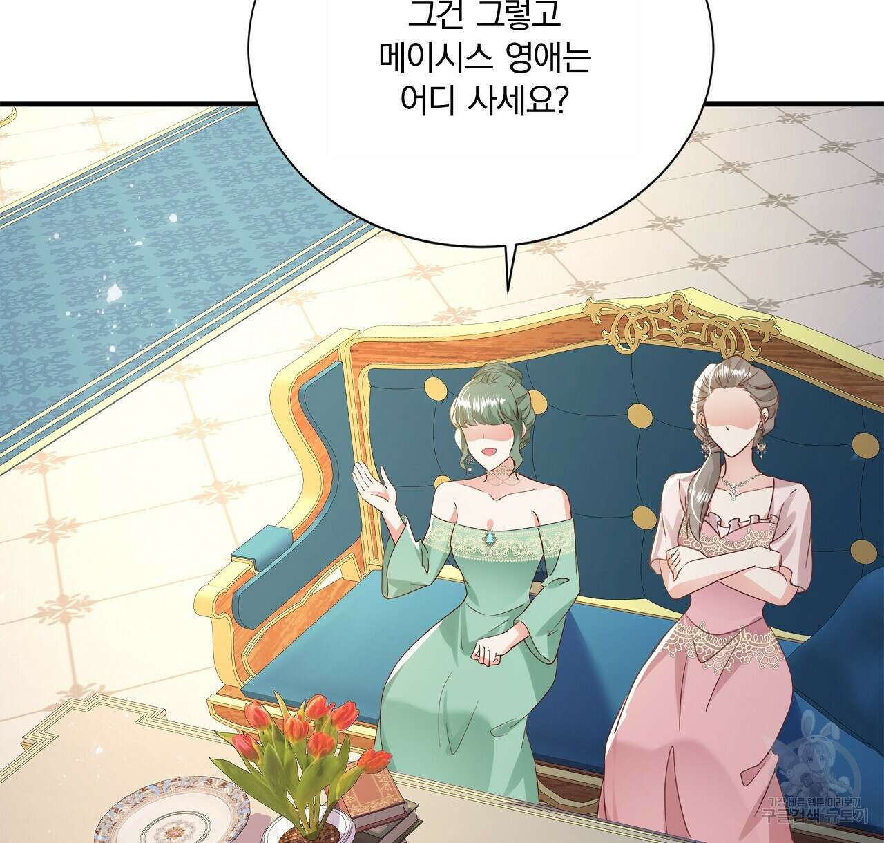 잠 못 드는 시녀의 밤 43화 78