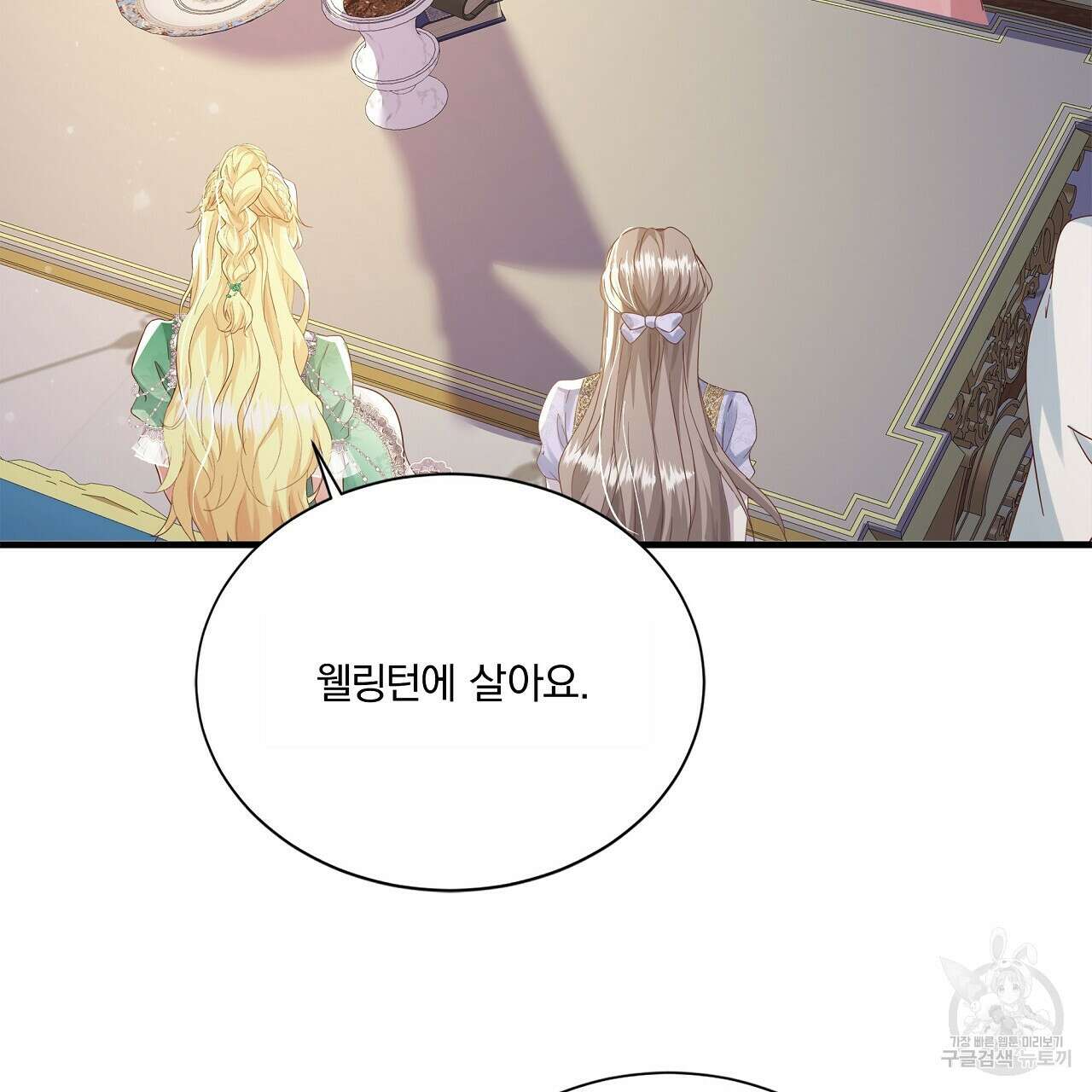 잠 못 드는 시녀의 밤 43화 79