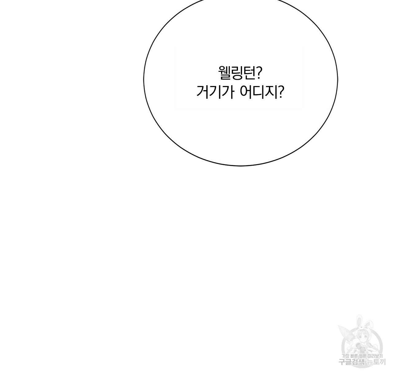 잠 못 드는 시녀의 밤 43화 80