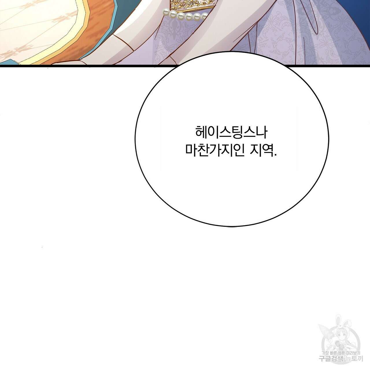 잠 못 드는 시녀의 밤 43화 83
