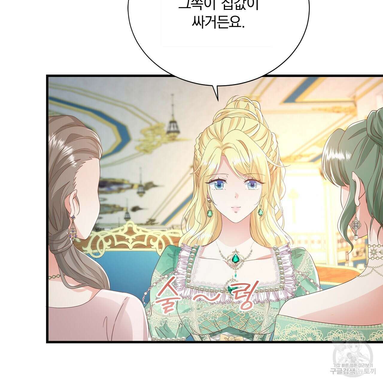 잠 못 드는 시녀의 밤 43화 87