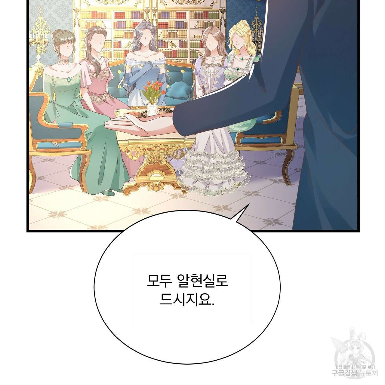 잠 못 드는 시녀의 밤 43화 89