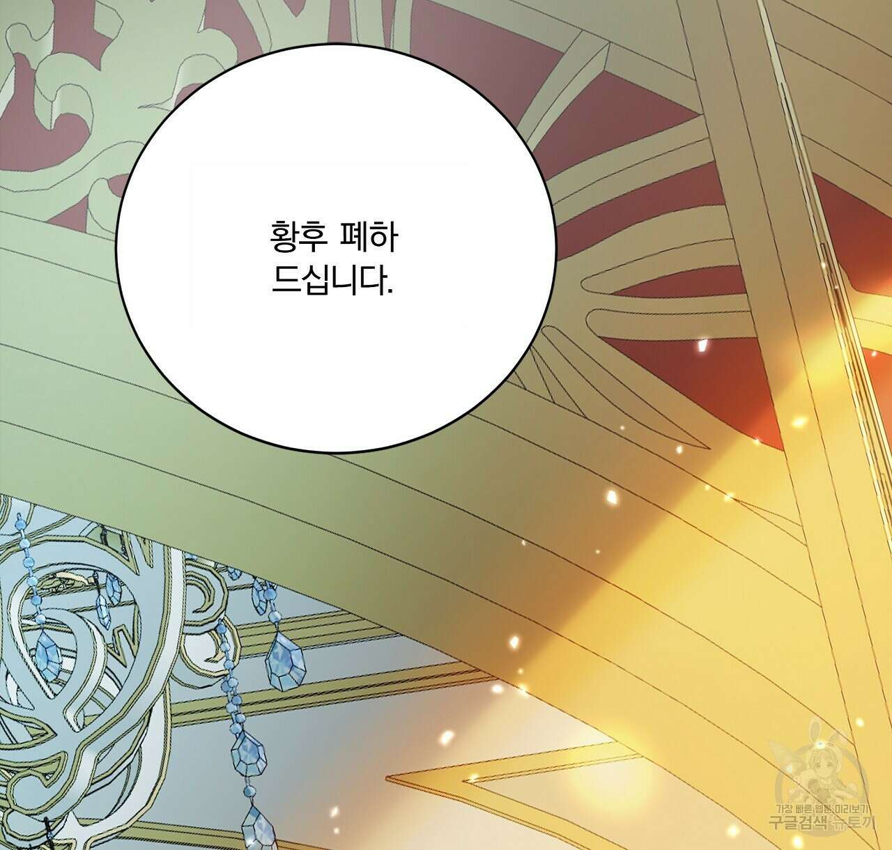 잠 못 드는 시녀의 밤 43화 96