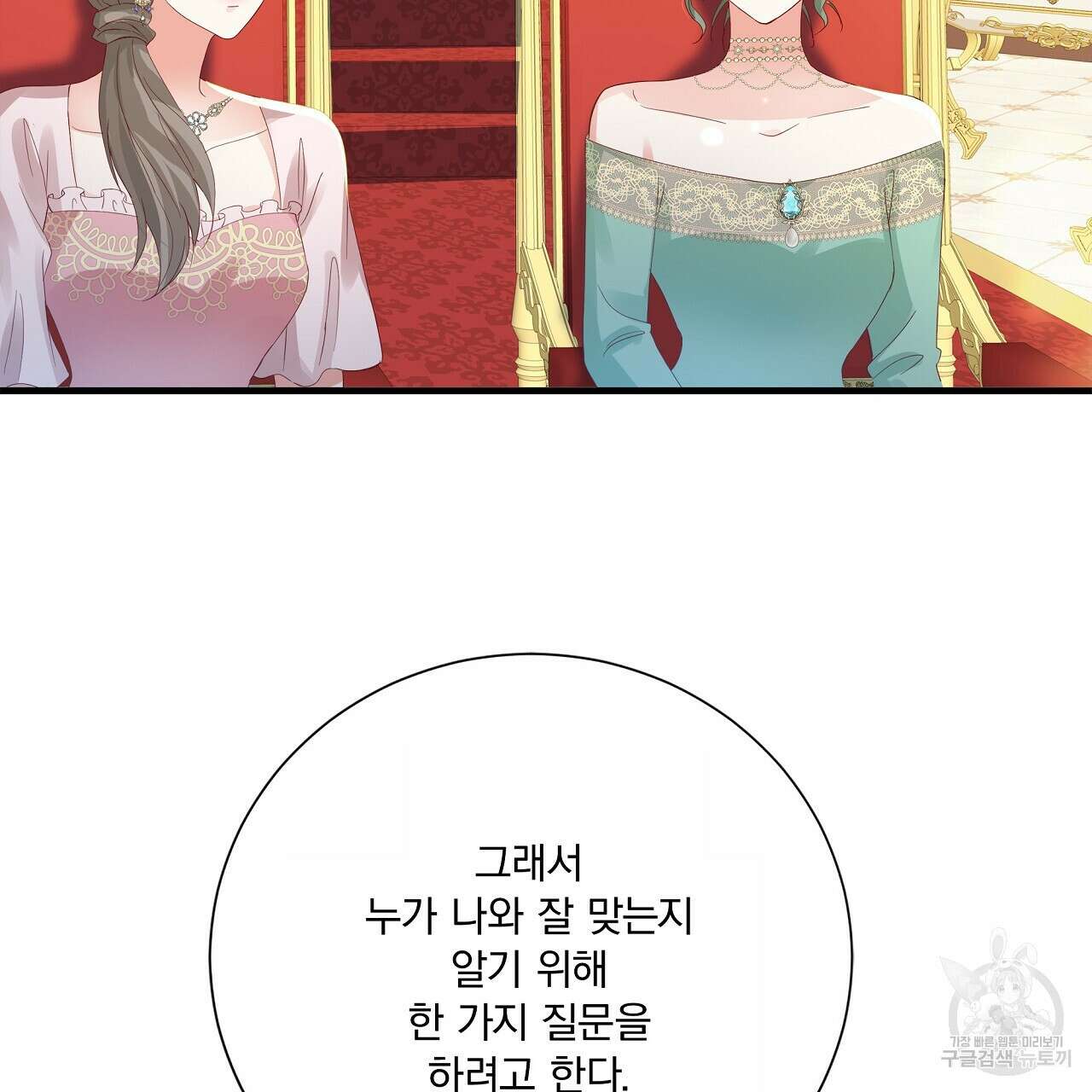 잠 못 드는 시녀의 밤 43화 111