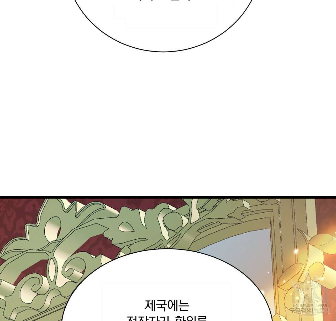 잠 못 드는 시녀의 밤 43화 112