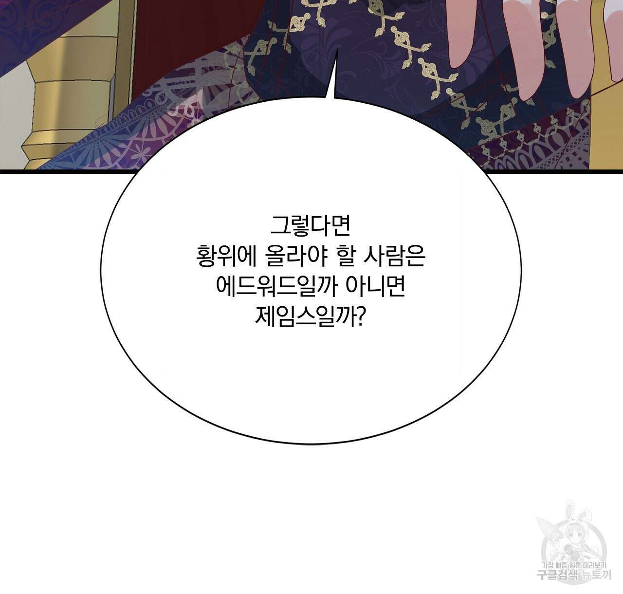 잠 못 드는 시녀의 밤 43화 116