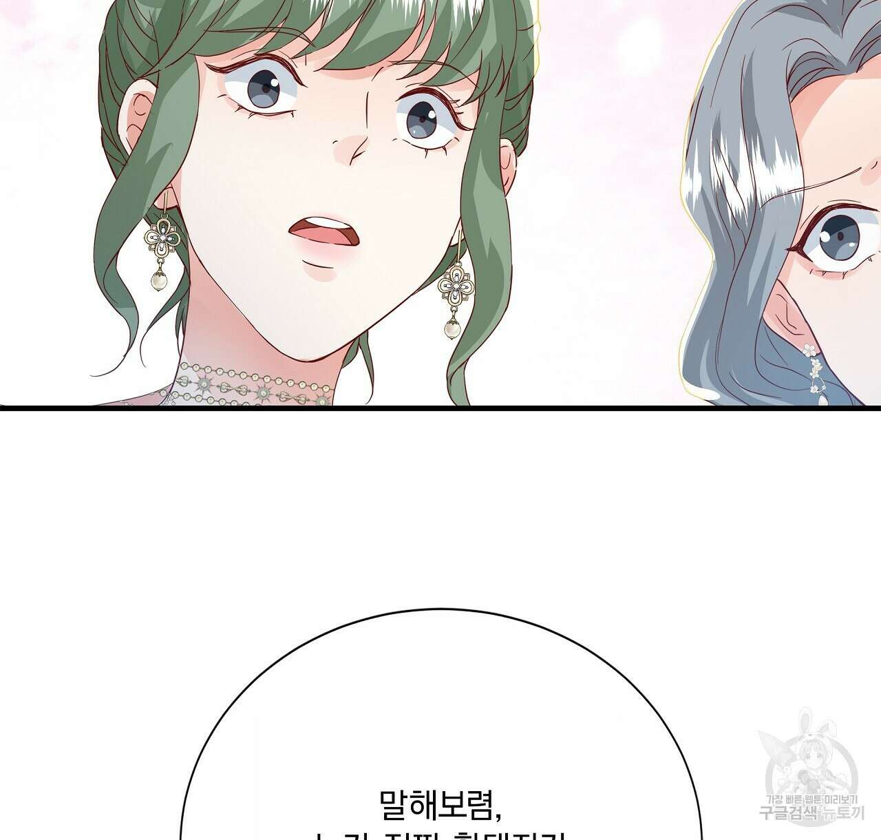 잠 못 드는 시녀의 밤 43화 118