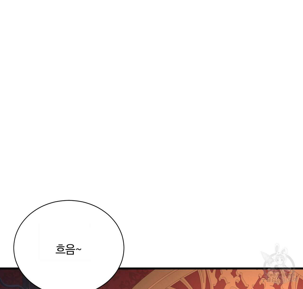 잠 못 드는 시녀의 밤 43화 124