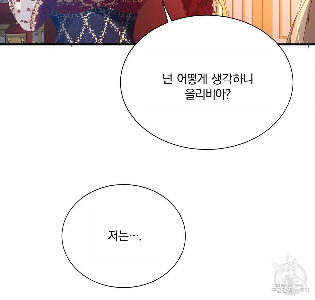 잠 못 드는 시녀의 밤 43화 126